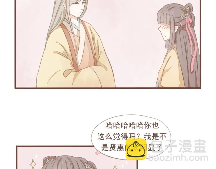 第13话 阿竹身份被揭穿 第29页