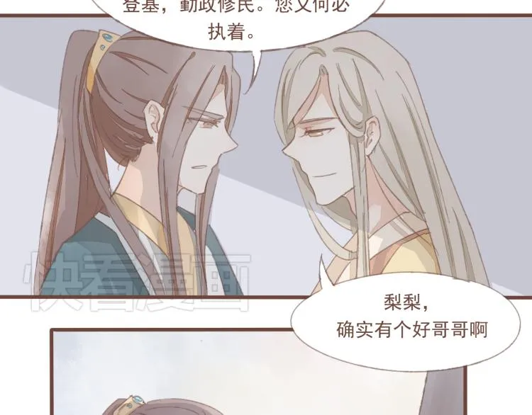 第13话 阿竹身份被揭穿 第33页