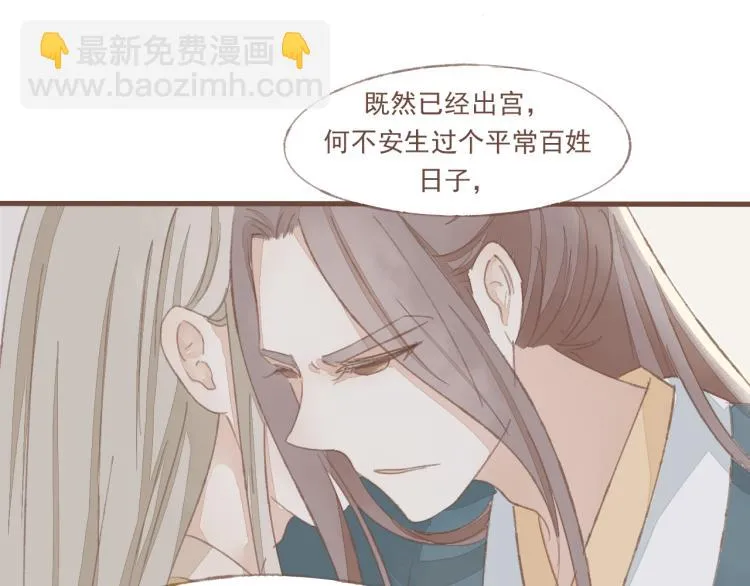 第13话 阿竹身份被揭穿 第35页