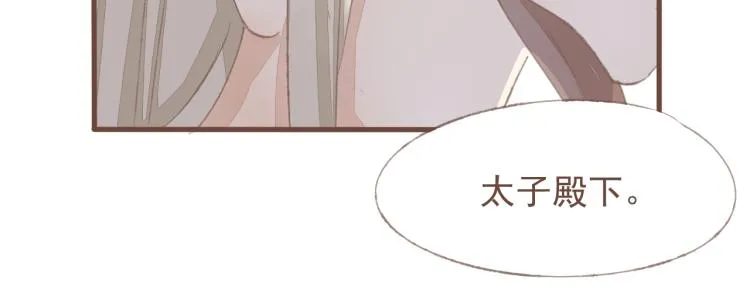 第13话 阿竹身份被揭穿 第37页