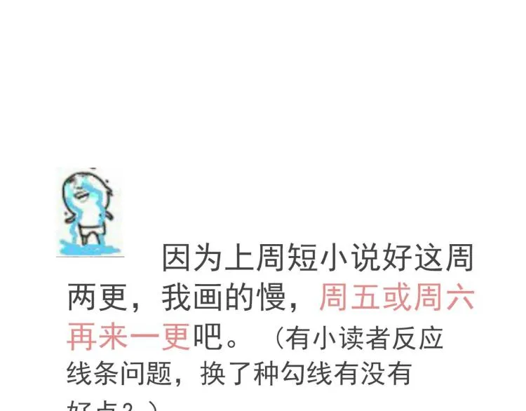 第13话 阿竹身份被揭穿 第38页