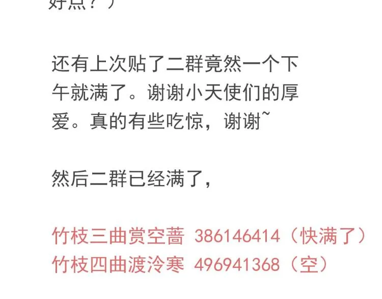第13话 阿竹身份被揭穿 第39页