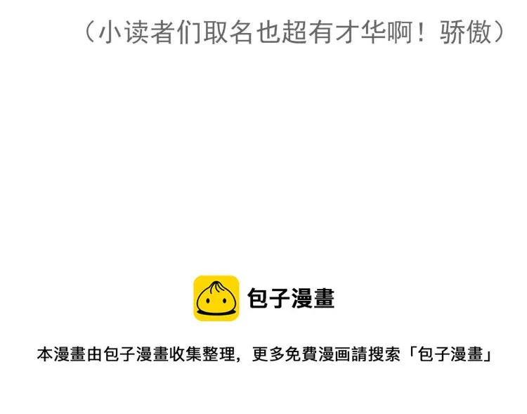 第13话 阿竹身份被揭穿 第40页