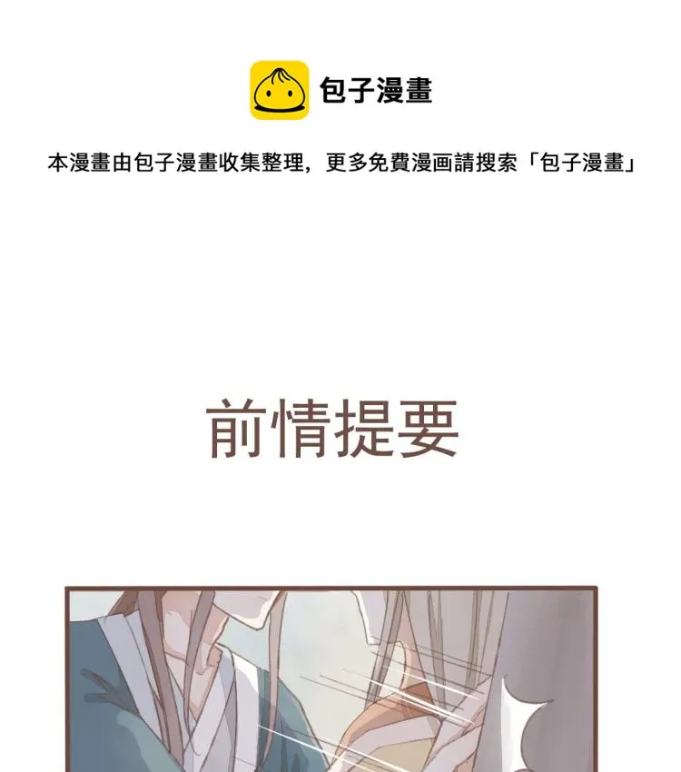 第14话 身在乱流，又怎么可能置身之外呢 第1页
