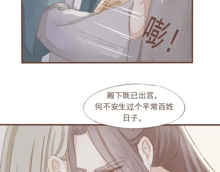 第14话 身在乱流，又怎么可能置身之外呢 第2页