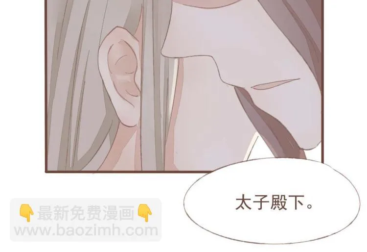 第14话 身在乱流，又怎么可能置身之外呢 第4页