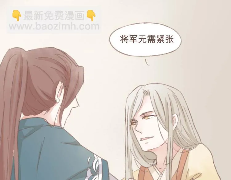 第14话 身在乱流，又怎么可能置身之外呢 第5页