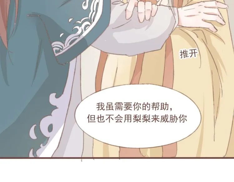 第14话 身在乱流，又怎么可能置身之外呢 第6页