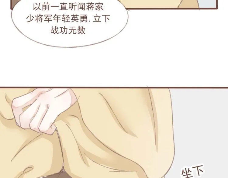 第14话 身在乱流，又怎么可能置身之外呢 第8页