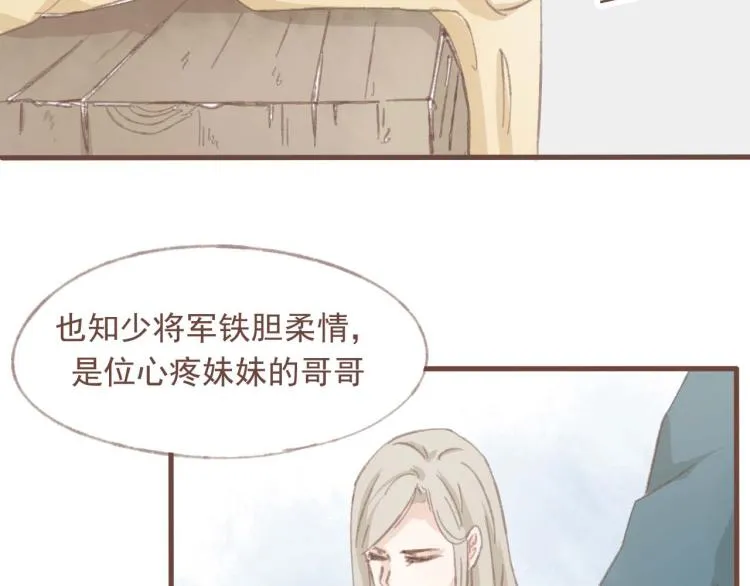 第14话 身在乱流，又怎么可能置身之外呢 第9页