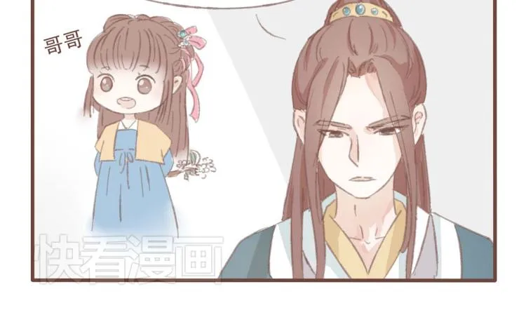 第14话 身在乱流，又怎么可能置身之外呢 第11页