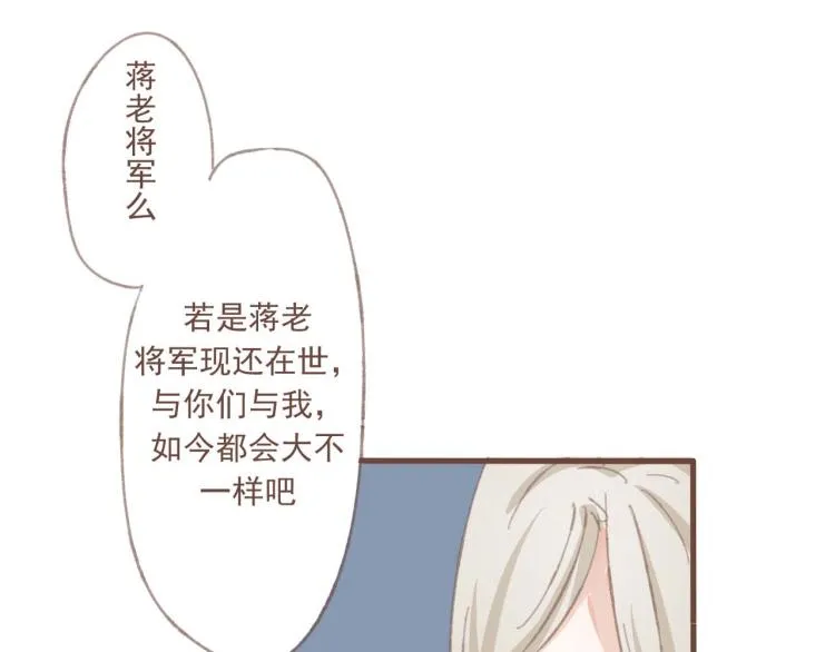 第14话 身在乱流，又怎么可能置身之外呢 第12页