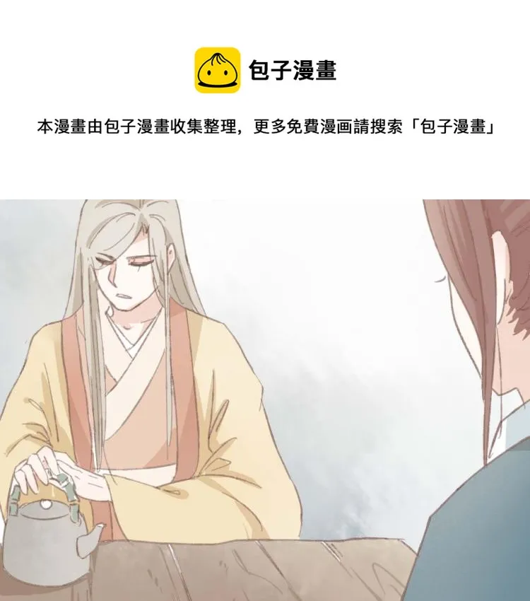 第14话 身在乱流，又怎么可能置身之外呢 第15页