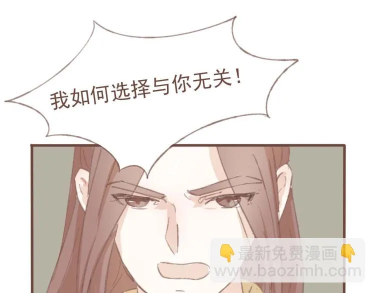 第14话 身在乱流，又怎么可能置身之外呢 第19页