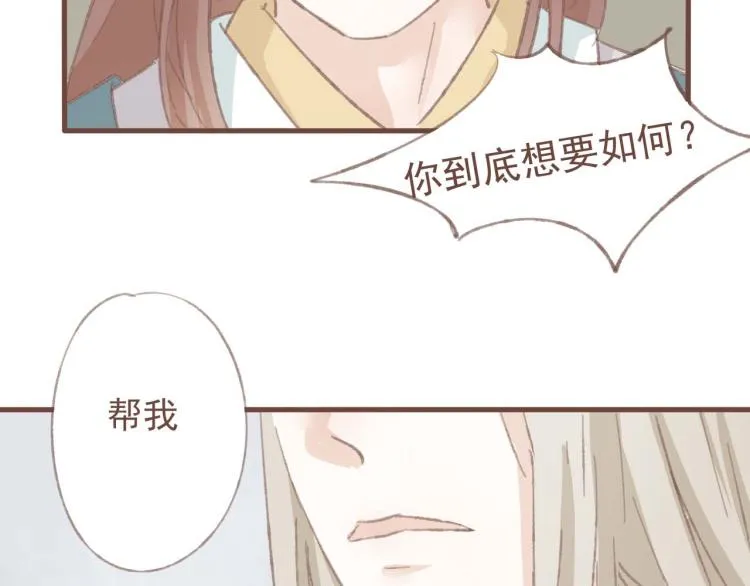 第14话 身在乱流，又怎么可能置身之外呢 第20页