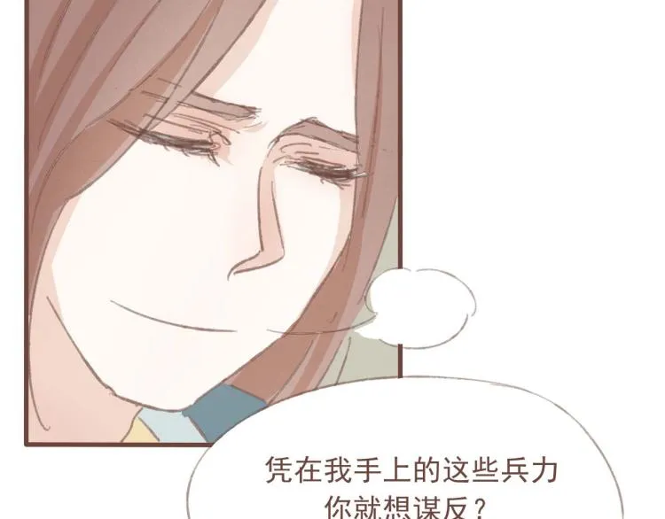 第14话 身在乱流，又怎么可能置身之外呢 第22页