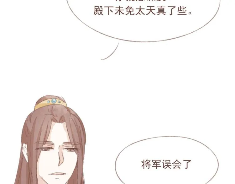 第14话 身在乱流，又怎么可能置身之外呢 第23页