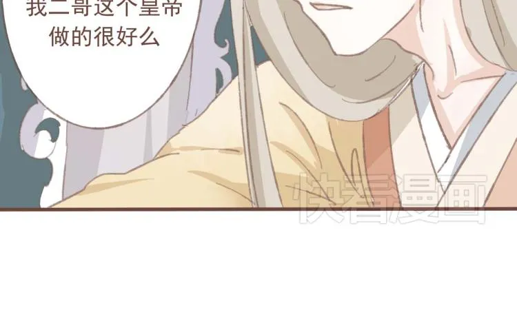 第14话 身在乱流，又怎么可能置身之外呢 第25页