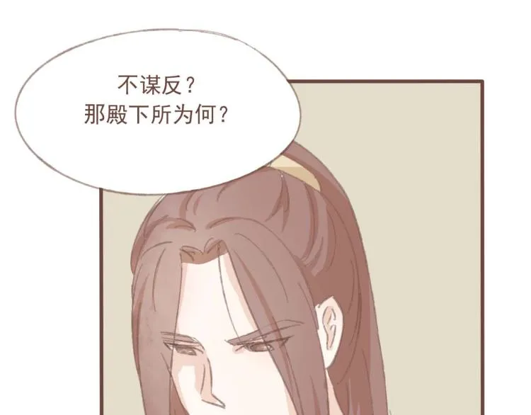 第14话 身在乱流，又怎么可能置身之外呢 第26页