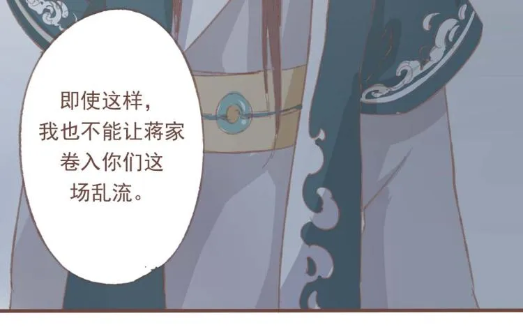 第14话 身在乱流，又怎么可能置身之外呢 第32页