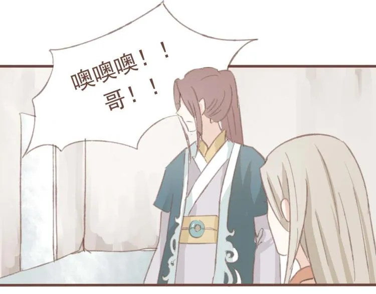 第14话 身在乱流，又怎么可能置身之外呢 第33页