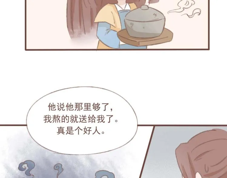 第14话 身在乱流，又怎么可能置身之外呢 第35页