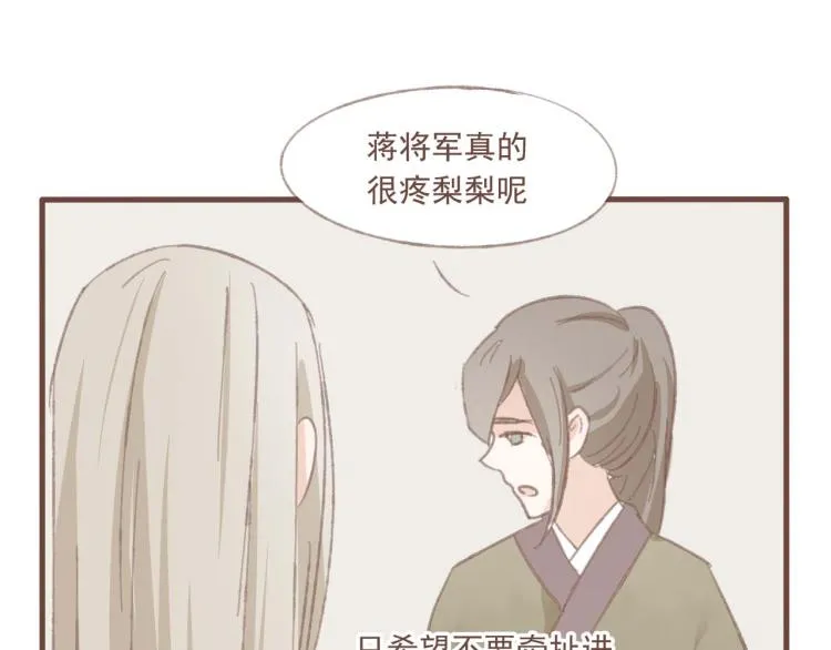 第14话 身在乱流，又怎么可能置身之外呢 第40页