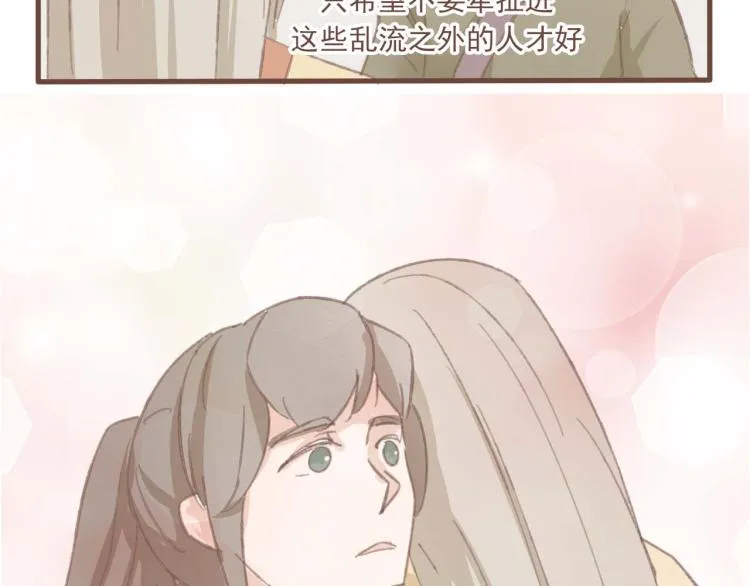 第14话 身在乱流，又怎么可能置身之外呢 第41页