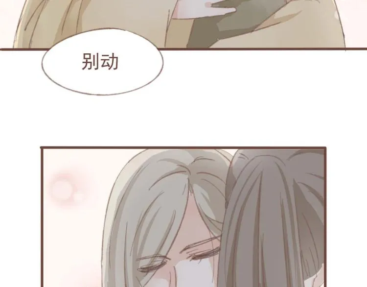 第14话 身在乱流，又怎么可能置身之外呢 第45页