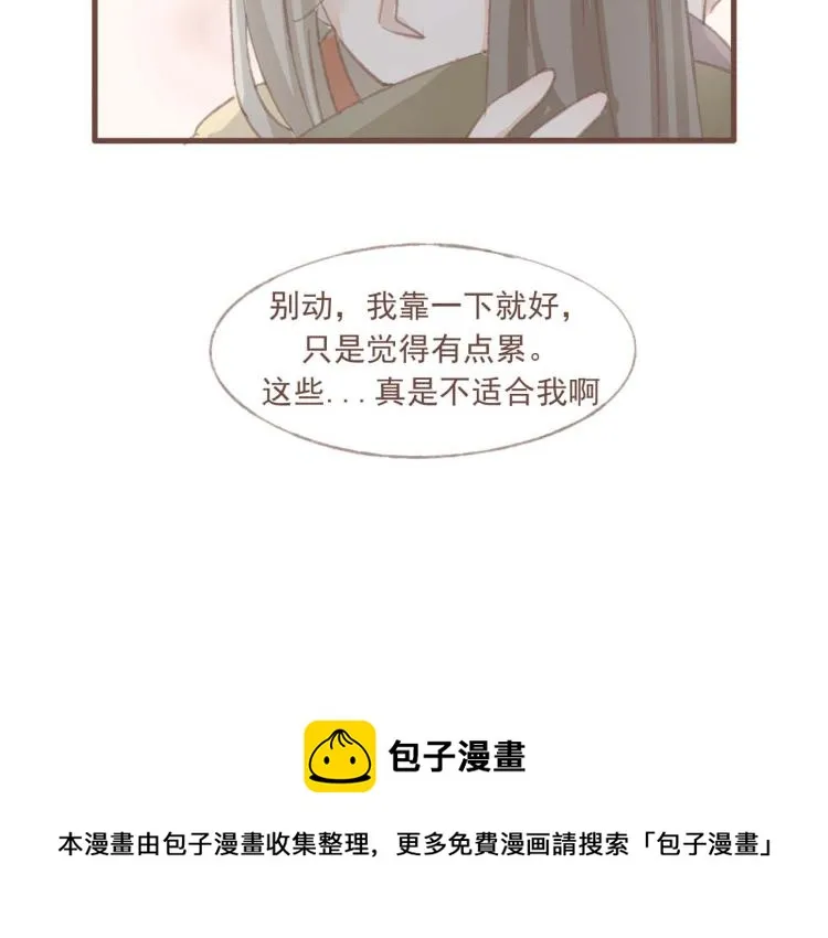 第14话 身在乱流，又怎么可能置身之外呢 第46页