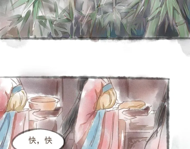 第15话 小皇子被排挤·阿竹身世揭秘 第6页