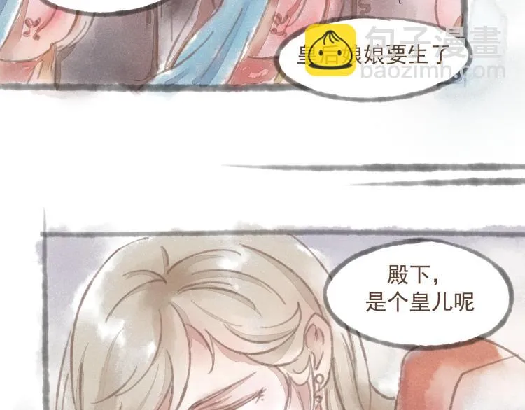 第15话 小皇子被排挤·阿竹身世揭秘 第7页