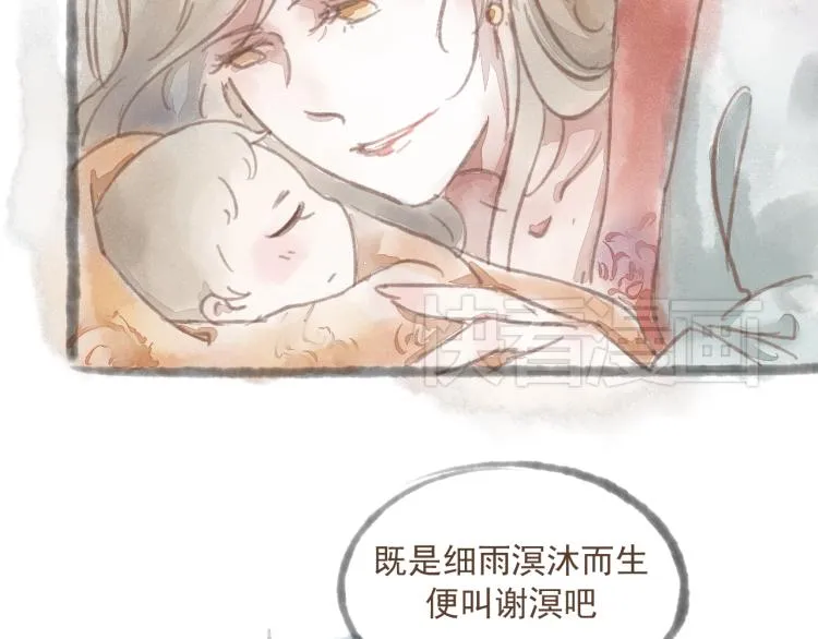 第15话 小皇子被排挤·阿竹身世揭秘 第8页