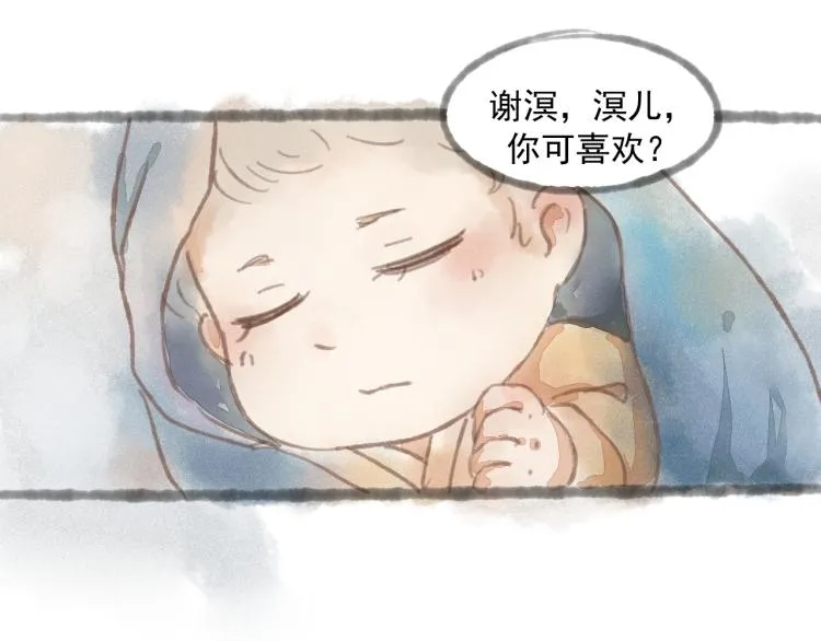 第15话 小皇子被排挤·阿竹身世揭秘 第11页