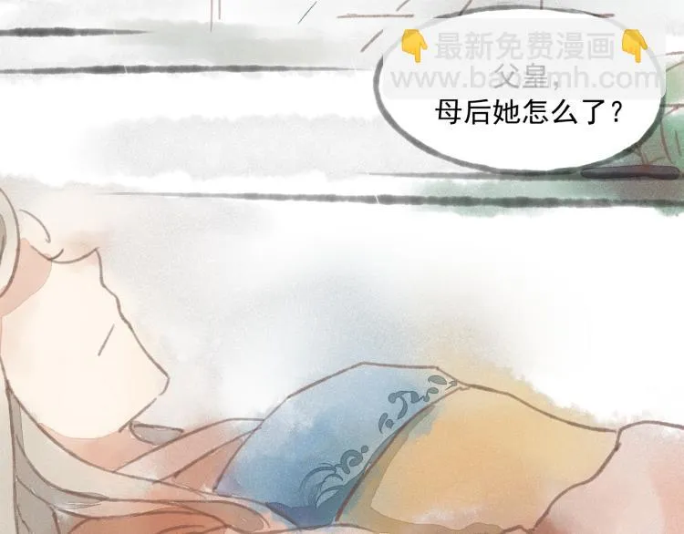 第15话 小皇子被排挤·阿竹身世揭秘 第15页