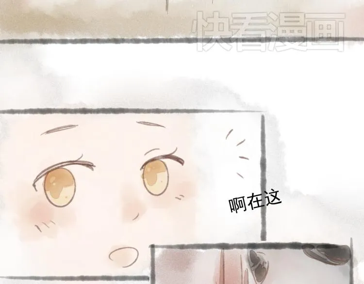 第15话 小皇子被排挤·阿竹身世揭秘 第35页