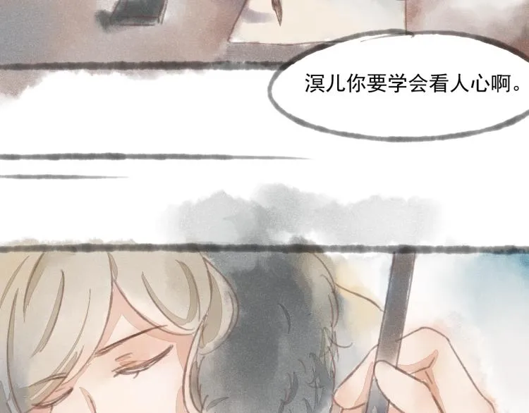第15话 小皇子被排挤·阿竹身世揭秘 第42页