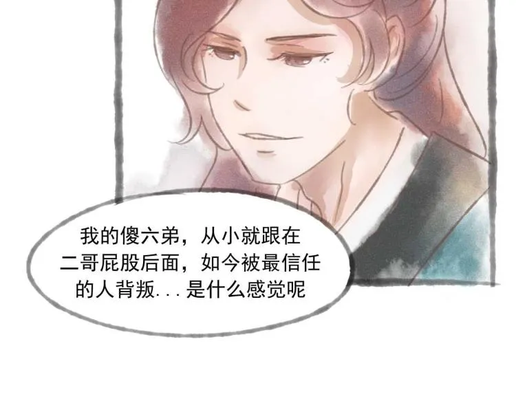 第16话 阿生吃醋，扑倒老公阿竹 第5页