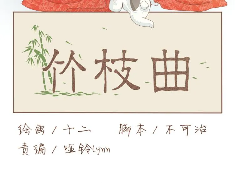 第16话 阿生吃醋，扑倒老公阿竹 第8页
