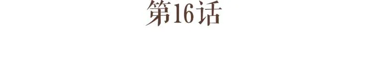第16话 阿生吃醋，扑倒老公阿竹 第9页