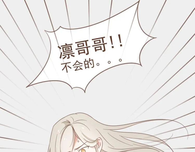 第16话 阿生吃醋，扑倒老公阿竹 第10页