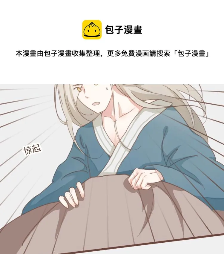 第16话 阿生吃醋，扑倒老公阿竹 第11页