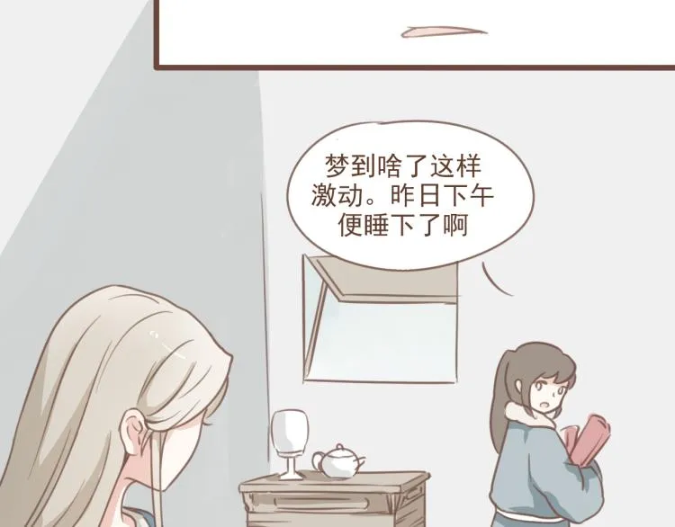 第16话 阿生吃醋，扑倒老公阿竹 第13页