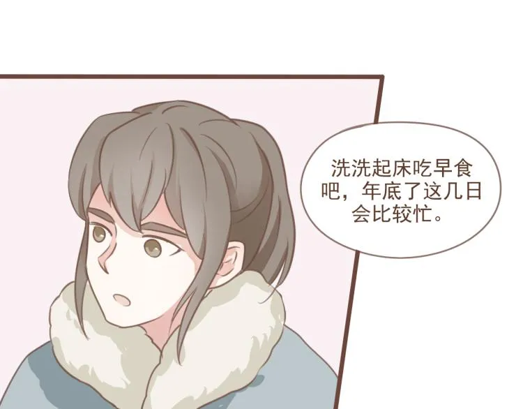 第16话 阿生吃醋，扑倒老公阿竹 第15页