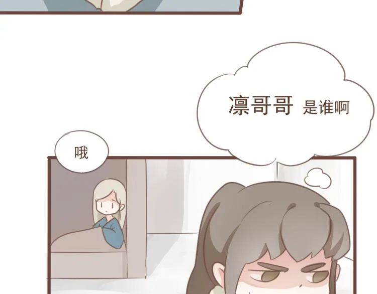 第16话 阿生吃醋，扑倒老公阿竹 第16页
