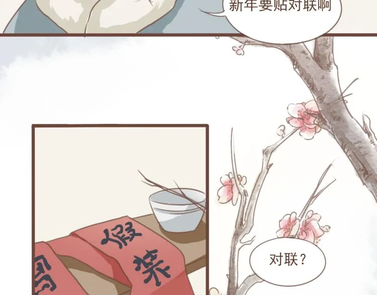 第16话 阿生吃醋，扑倒老公阿竹 第23页