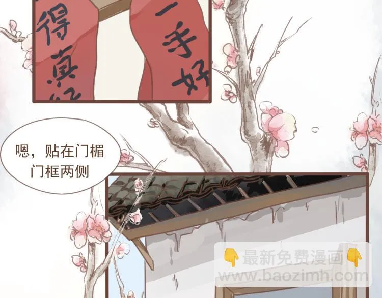 第16话 阿生吃醋，扑倒老公阿竹 第24页