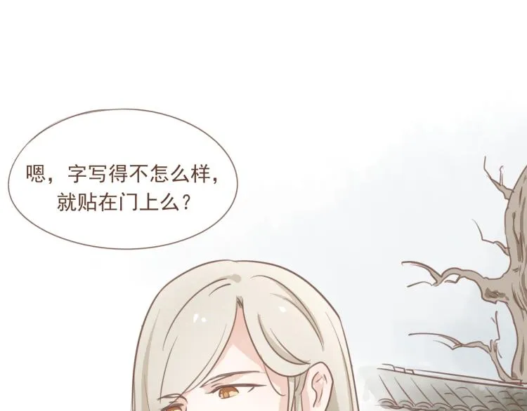 第16话 阿生吃醋，扑倒老公阿竹 第26页