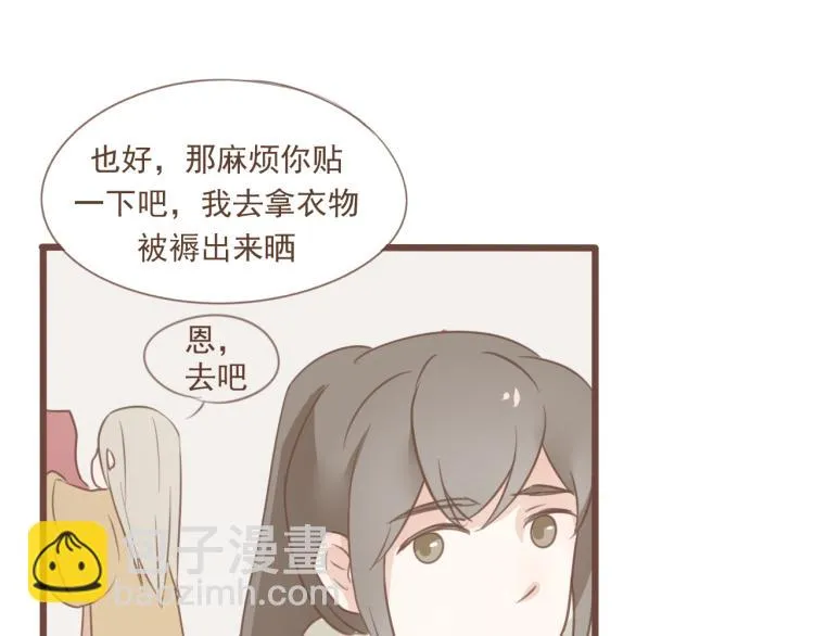 第16话 阿生吃醋，扑倒老公阿竹 第28页
