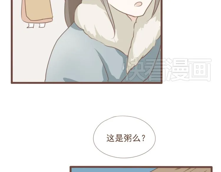 第16话 阿生吃醋，扑倒老公阿竹 第29页